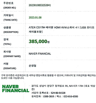 KVM스위치_영수증.jpg