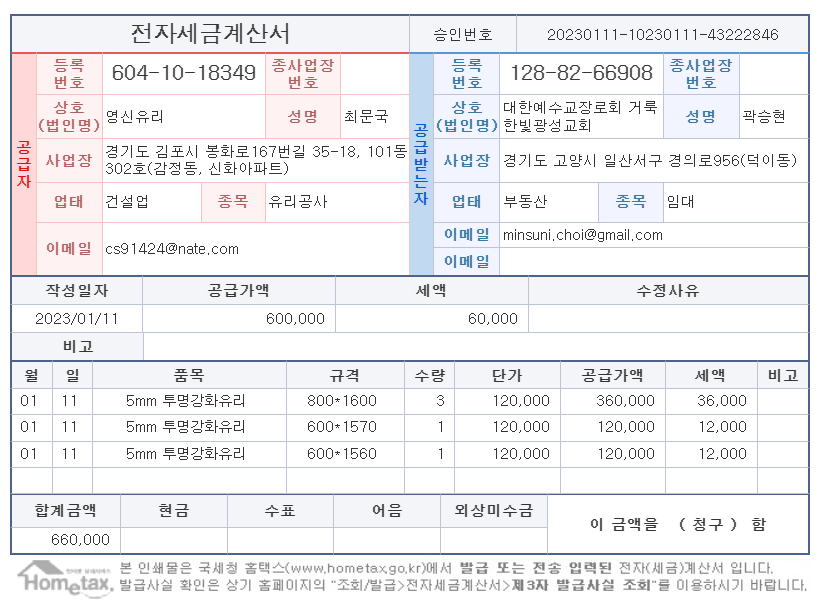 230111_강화유리.png
