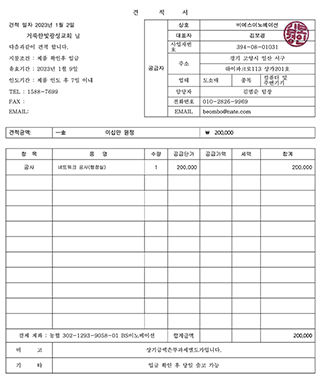 230104_행정실네트워크_견적320.png