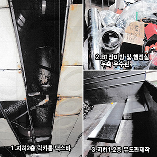 230105_누수유도판 공사.jpg